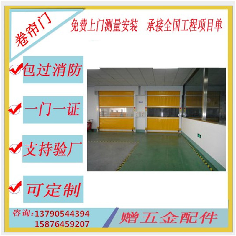 快速軟簾門,佛山興德經(jīng)典之作